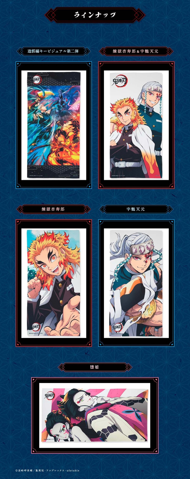 PRE-ORDER : Demon Slayer: Kimetsu no Yaiba Portrait Bath Towel 5th