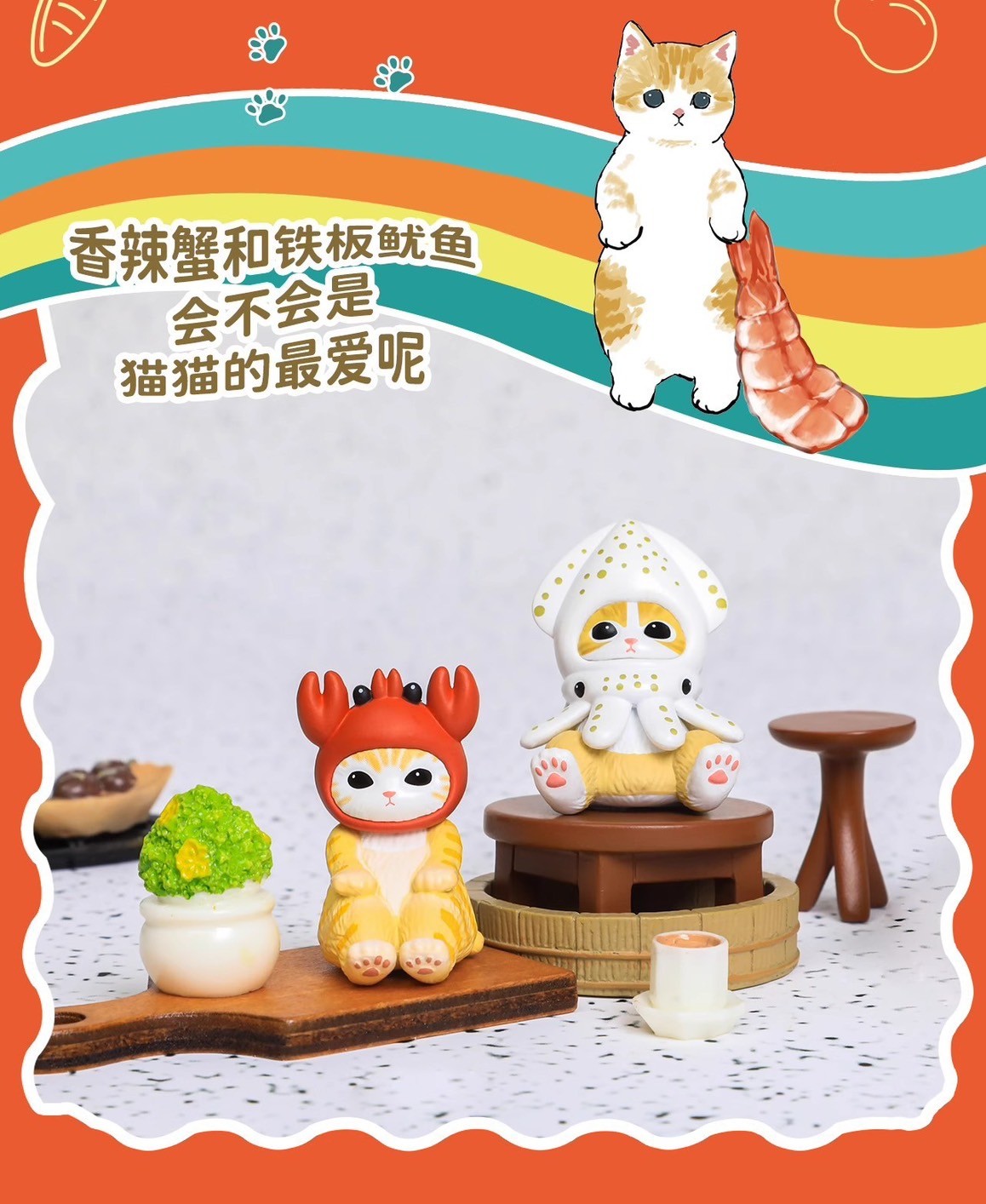 โมเดล ได้ 1 ถุง | Mofusand V.2 Blind Bag