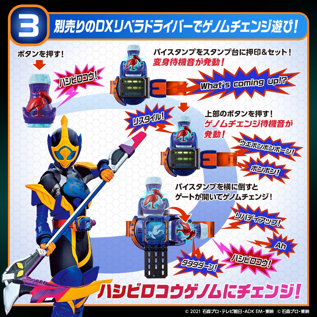 Masked Rider Revice - DX Vistamp Selection 02 by Premium Bandai (Limited)