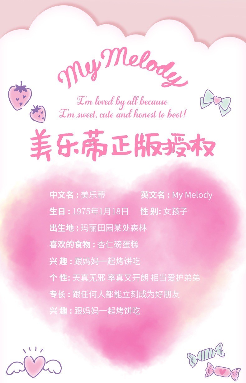 โคมไฟมายเมโลดี้ลิขสิทธิ์แท้ - Sanrio - My Melody Night Light Lamp by Emie