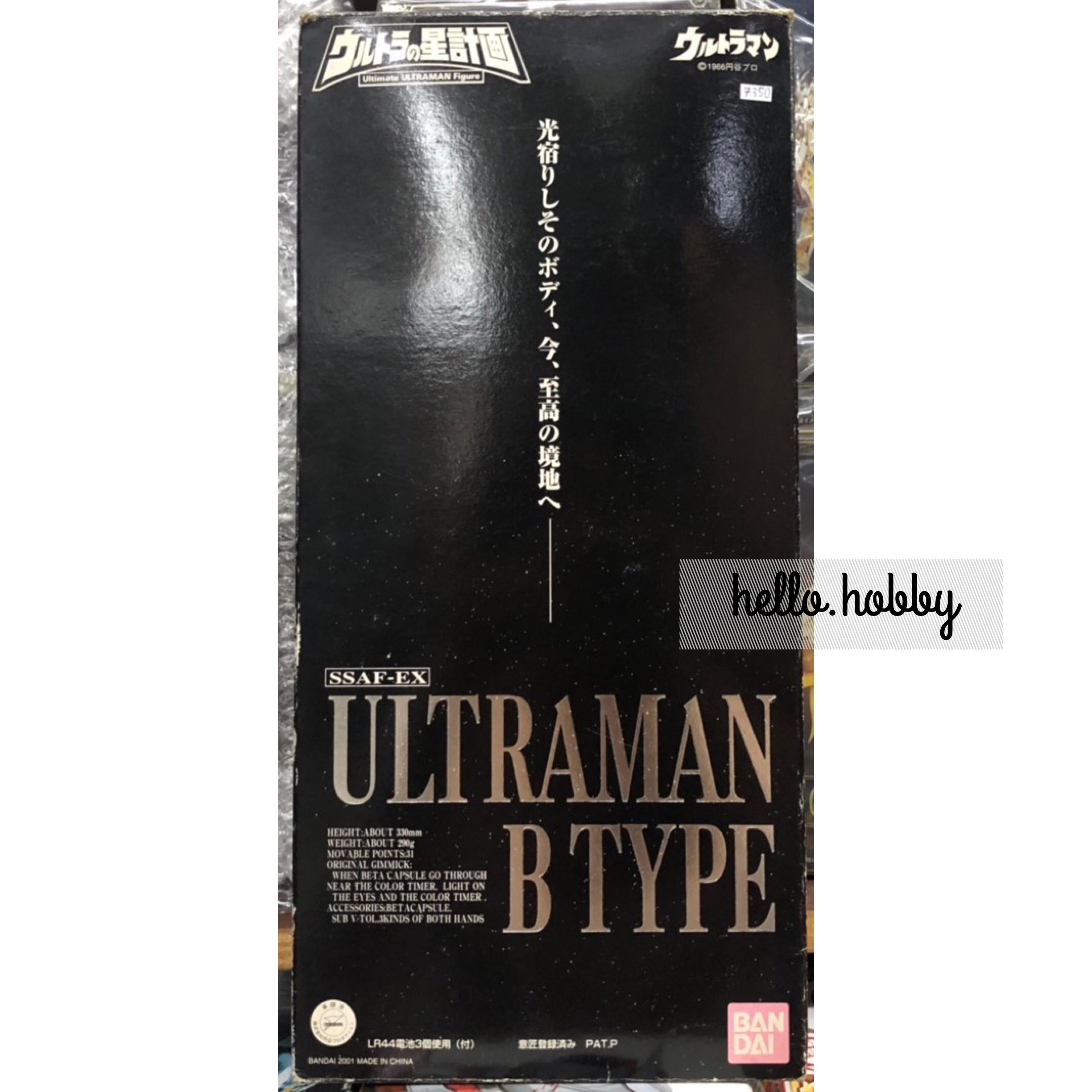 SSAF-EX Ultraman B Type 1/6 Scale by Bandai