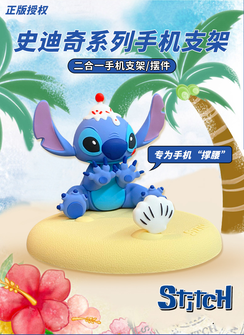 ที่วางมือถือ สติทช์ ลิขสิทธิ์แท้ Mobile Holder - Disney - Lilo & Stitch