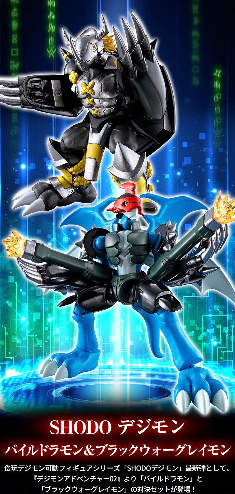 PRE-ORDER : SHODO Digimon Paildramon & Black WarGreymon