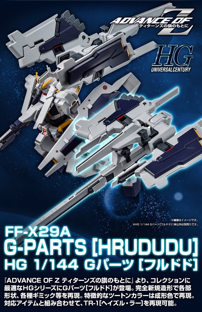 PRE-ORDER : HGUC 1/144 FF-X29A G-PARTS (HRUDUDU) PLASTIC MODEL
