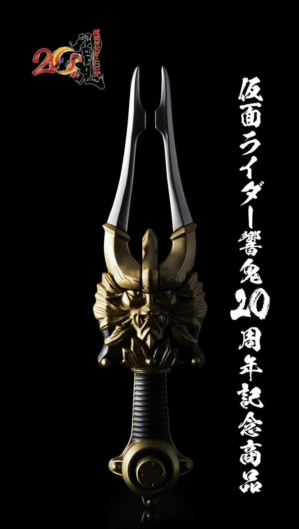 PRE-ORDER : CSM Henshin Onsa Ongaku