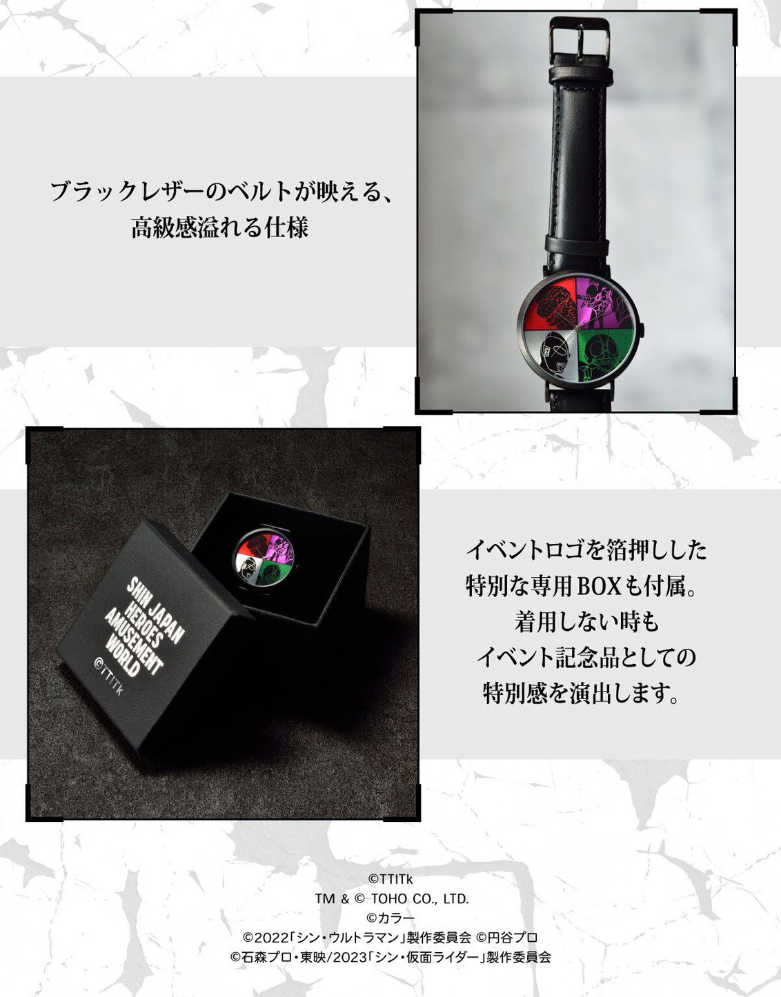 PRE-ORDER : Shin Japan Heroes AMUSEMENT WORLD Watch