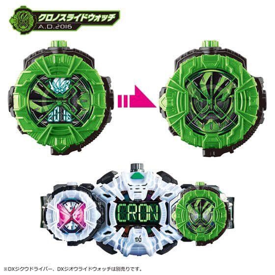 Masked Rider Zi-O - Dx Ridewatch Special Set by Premium Bandai