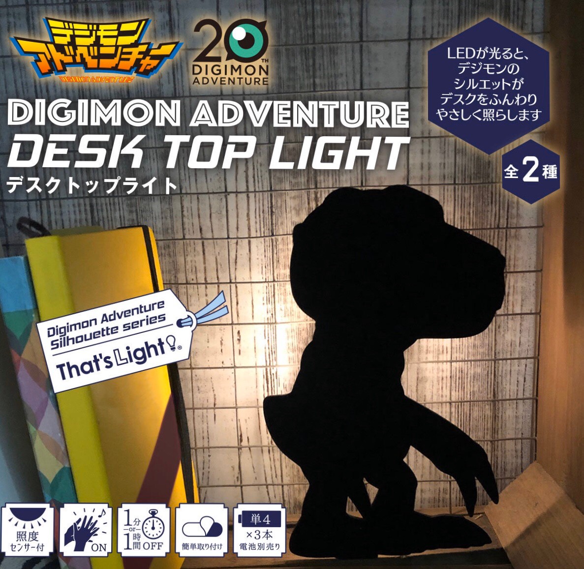 PRE-ORDER : Digimon Adventure Desktop Light (2 types)