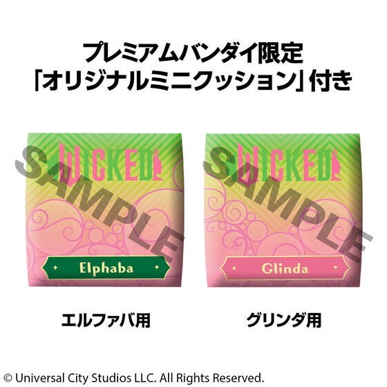 PRE-ORDER : Rukappu WICKED Elphaba & Glinda Set (Includes Limited Edition Cushion)
