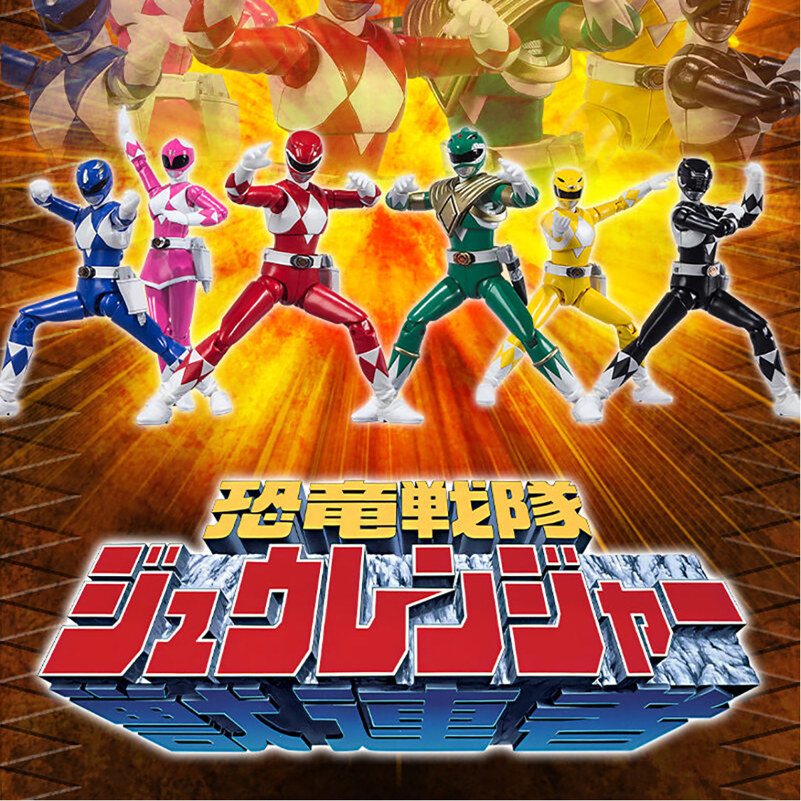 $ SHODO Super Sentai Kyoryu Sentai Zyuranger PB01 (PB)
