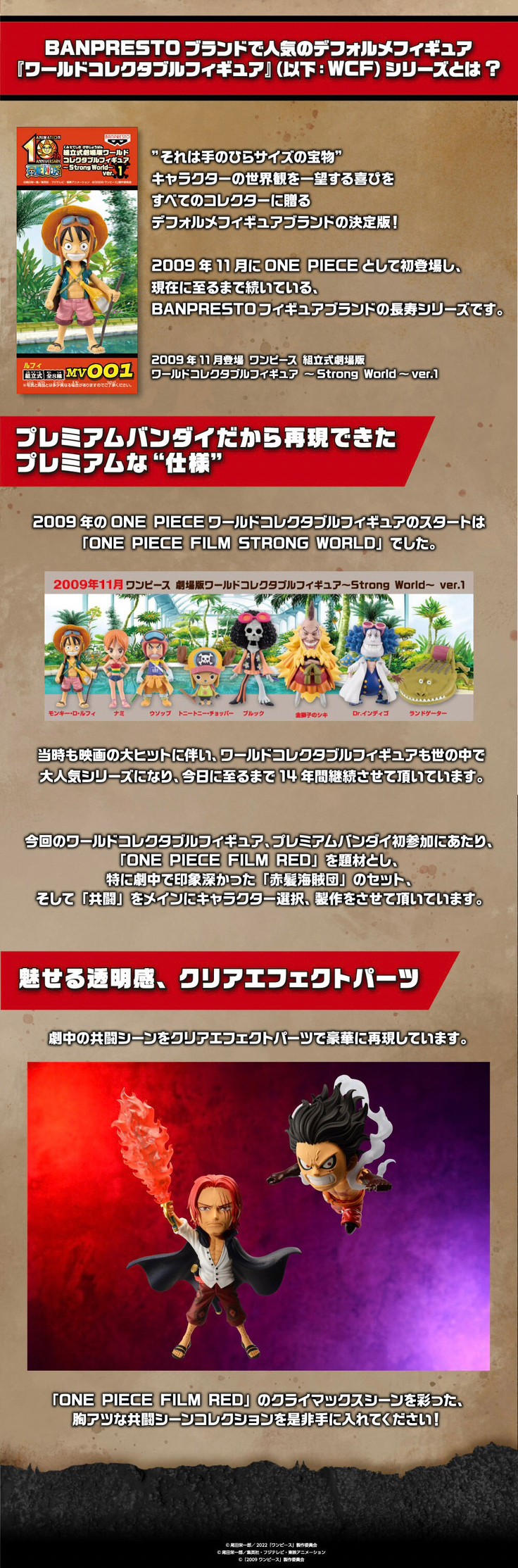 PRE-ORDER : "ONE PIECE FILM RED" World Collectable Figure WCF PREMIUM vol.2