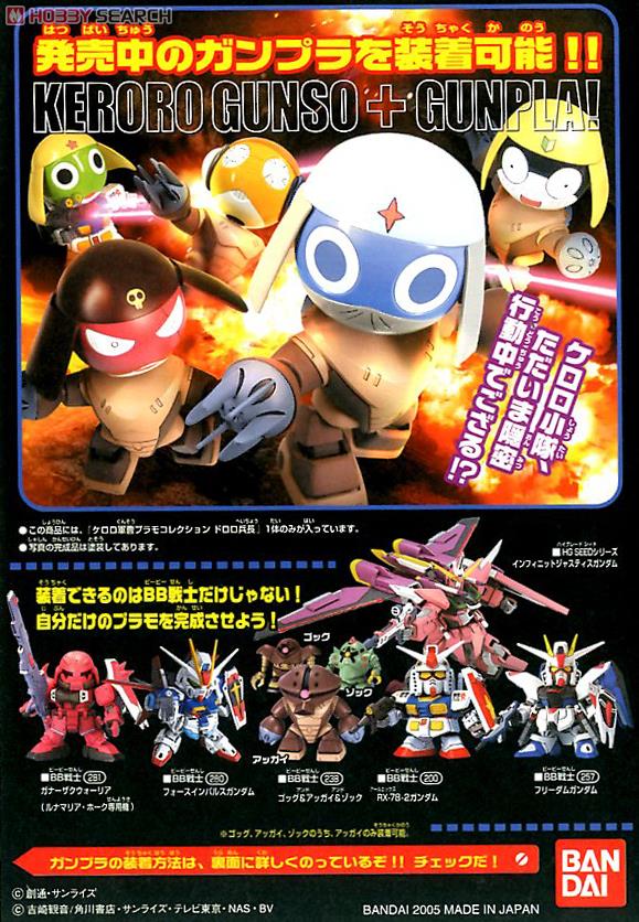 Keroro Gunso - Plamo Collection 05 Lance Corporal Dororo by Bandai
