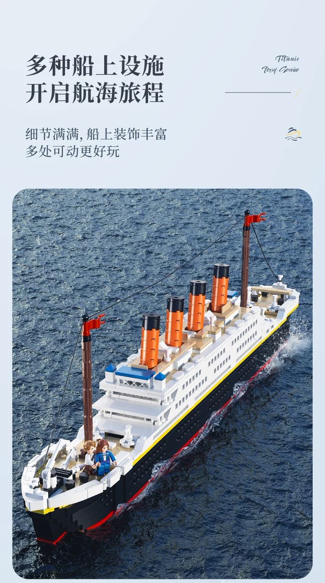 มินิบล็อก - Zhe Gao 01010 Titanic 1288pcs เรือไททานิค