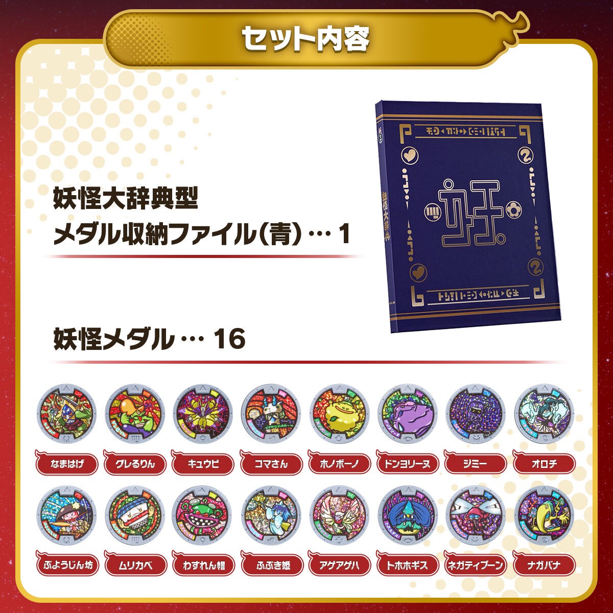 PRE-ORDER : Yo-kai Watch♪ Yo-kai Encyclopedia 10th Anniversary Edition