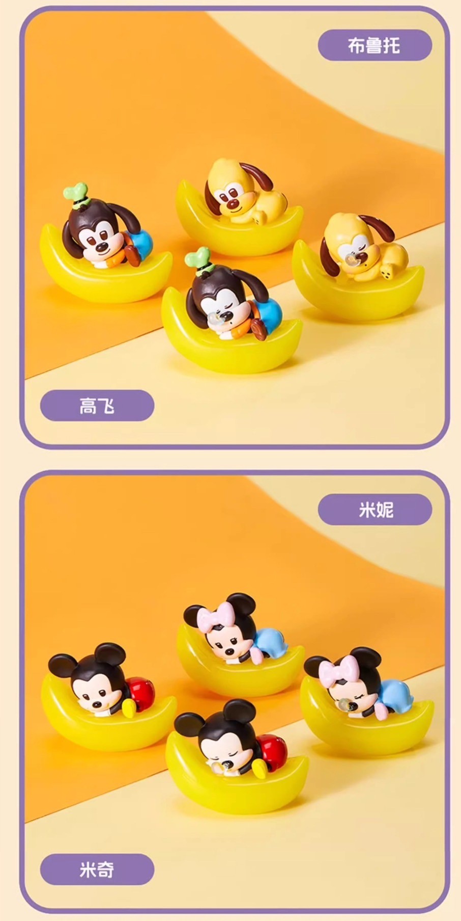 โมเดล ได้ 1 ตัว | Disney - Mini Bean Who is The Good Baby Series