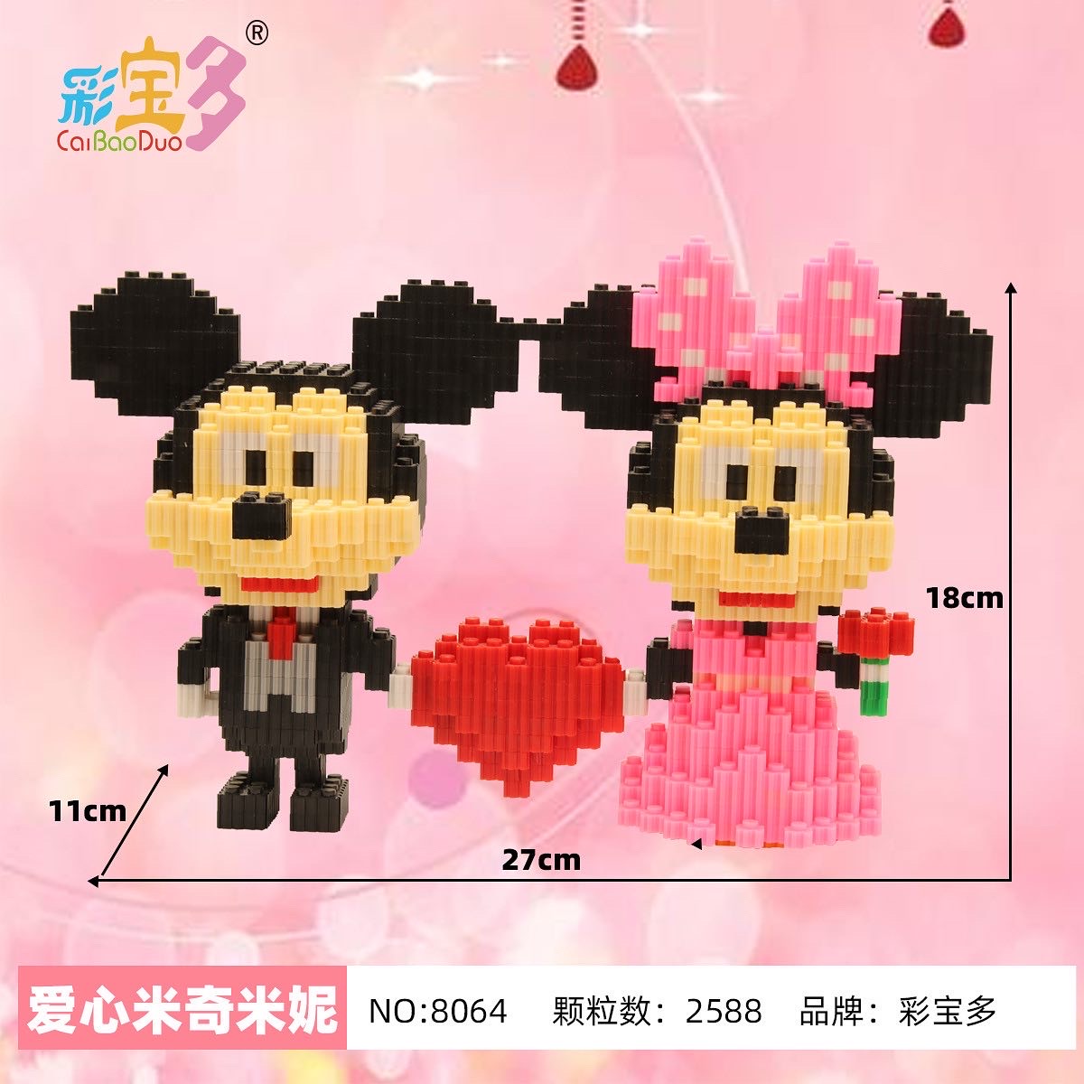 Caibaoduo 8064 - Disney - Mickey Love Minnie 2588pcs