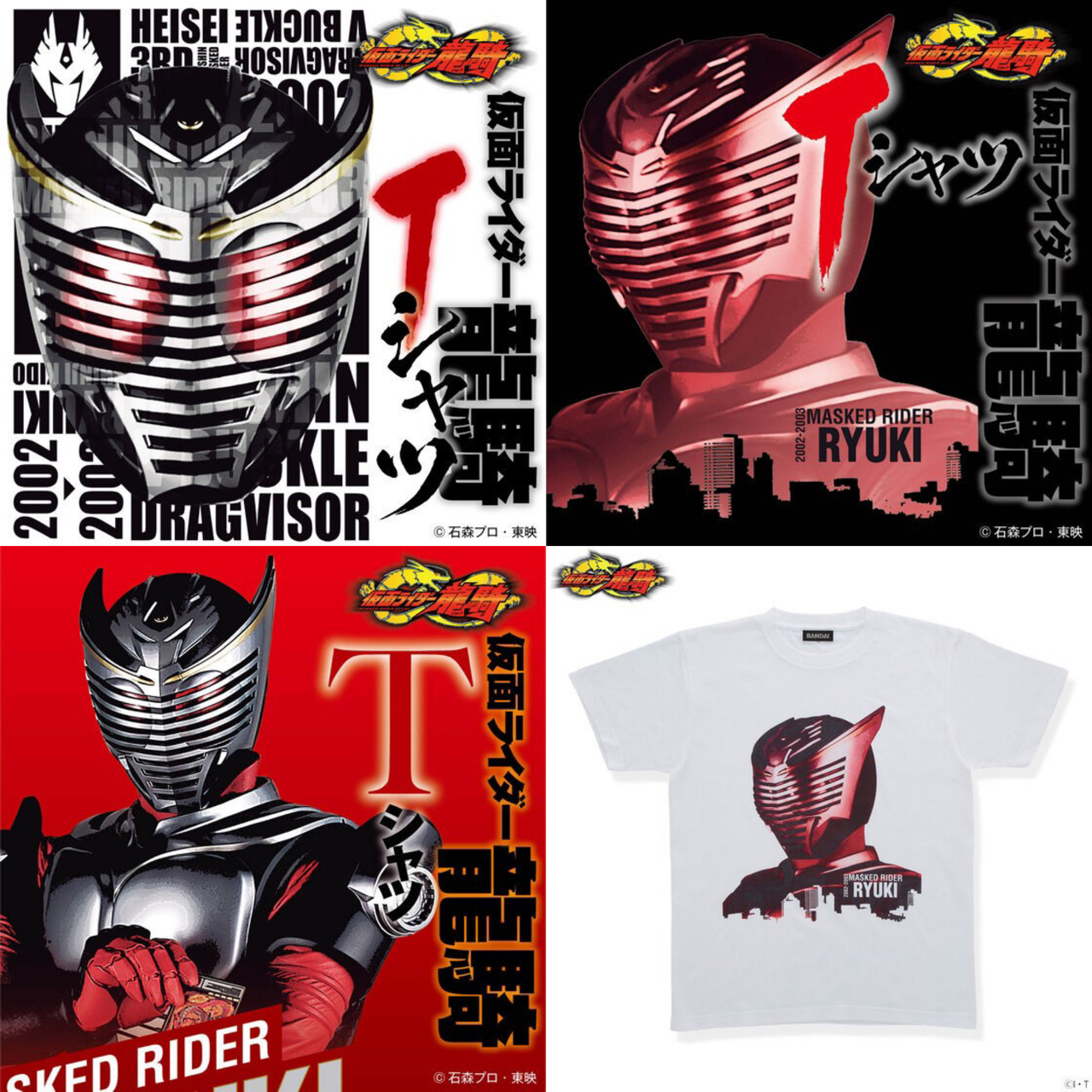 PRE-ORDER : Kamen Rider Ryuki T-shirt