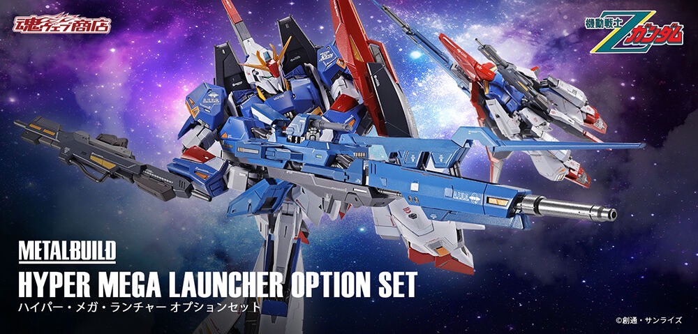 PRE-ORDER : METAL BUILD Hyper Mega Launcher Option Set