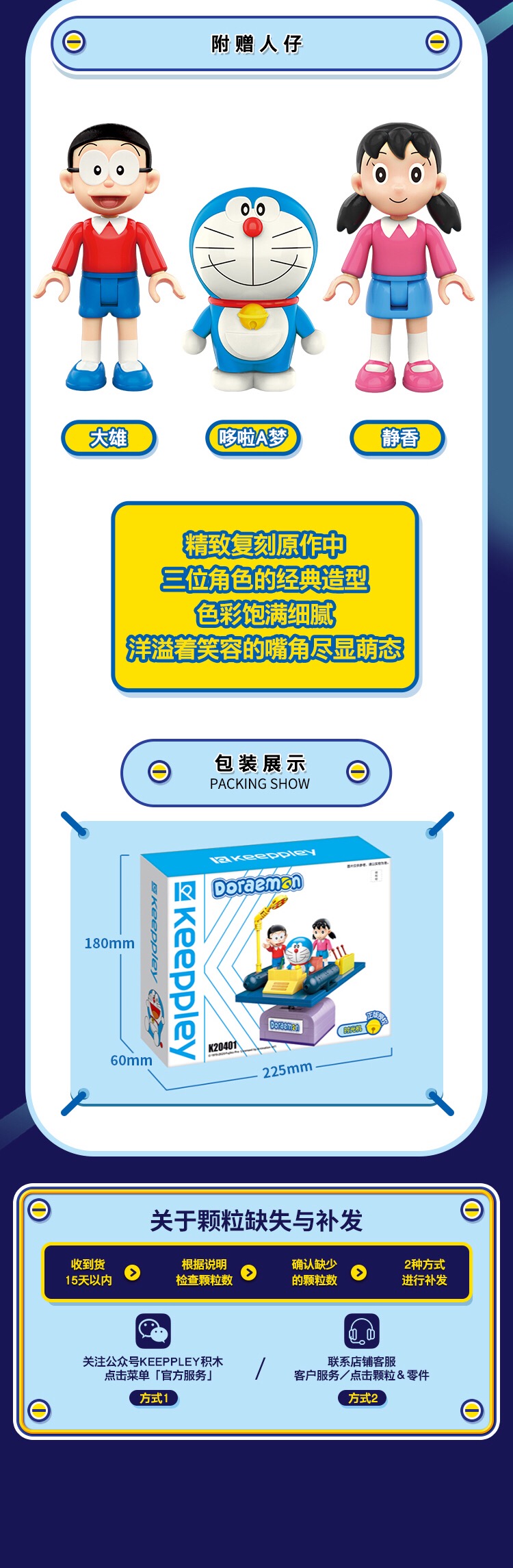 Keeppley K 20401 Time Machine