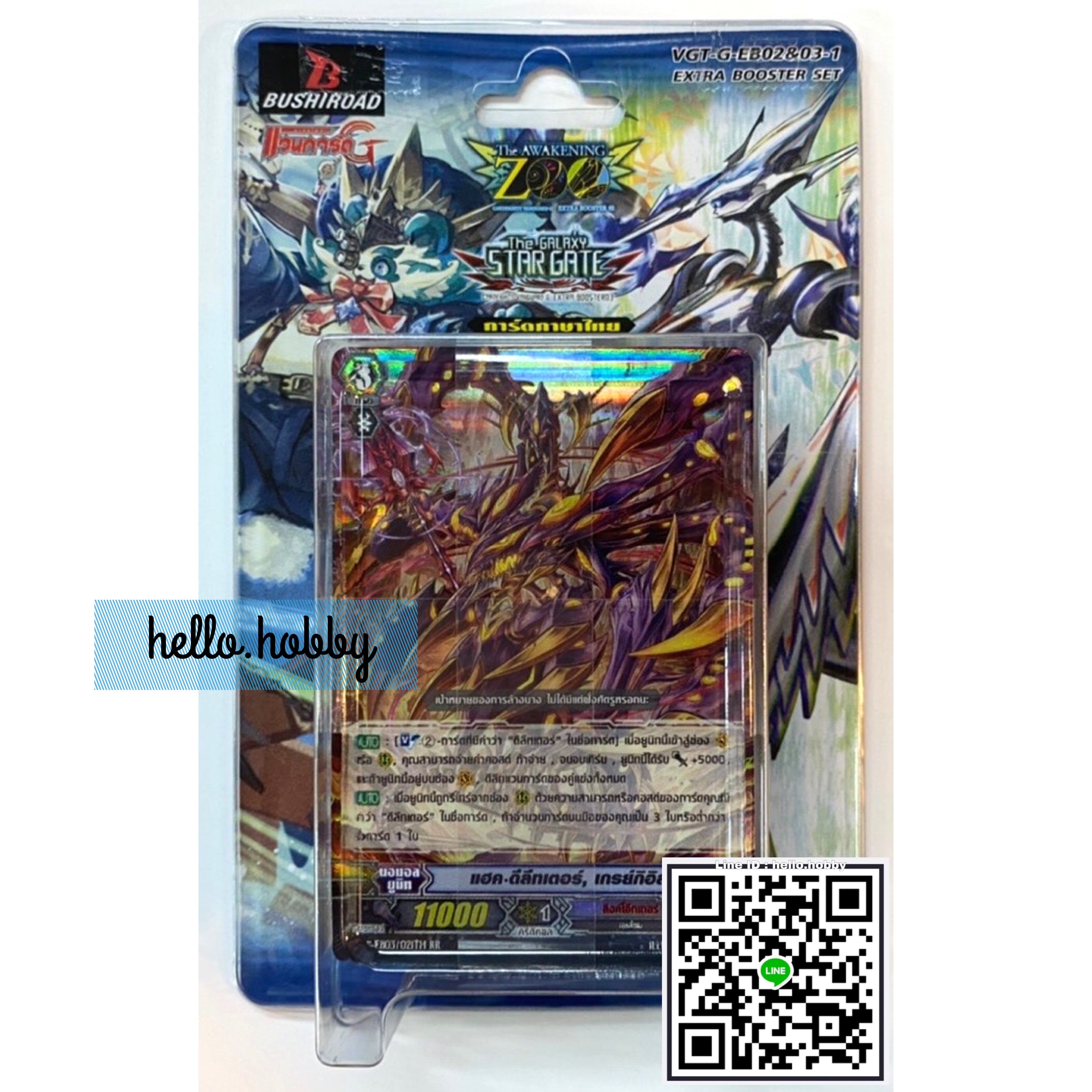 VGT-G-EB02&03-1 The AWAKENING ZOO & The GALAXY STAR GATE ภาค 9 ชุดที่ 3