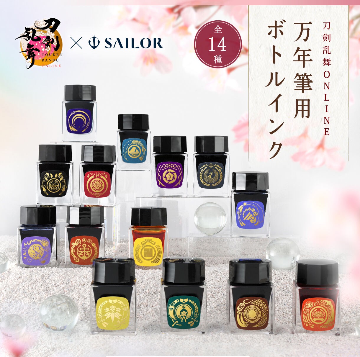 PRE-ORDER : Touken Ranbu ONLINE Fountain Pen Bottle Ink (14 types)