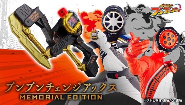 PRE-ORDER : Boonboom Change Axe -MEMORIAL EDITION-