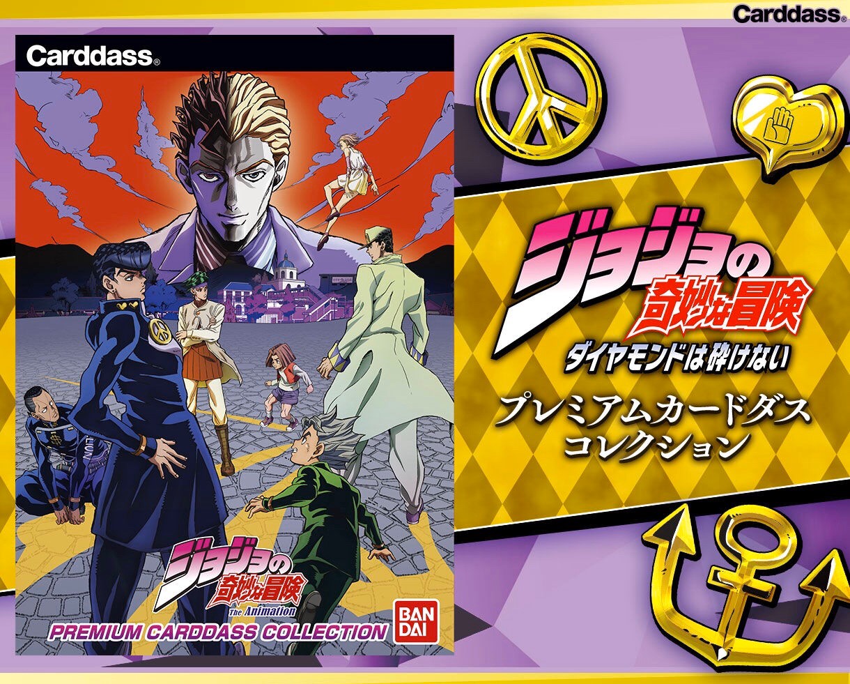 PRE-ORDER : JoJo's Bizarre Adventure: Diamond Is Unbreakable Premium Carddas Collection
