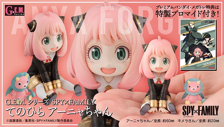 PRE-ORDER : G.E.M. Series SPY x FAMILY Palm Size Anya-chan [With Limited Benefits]