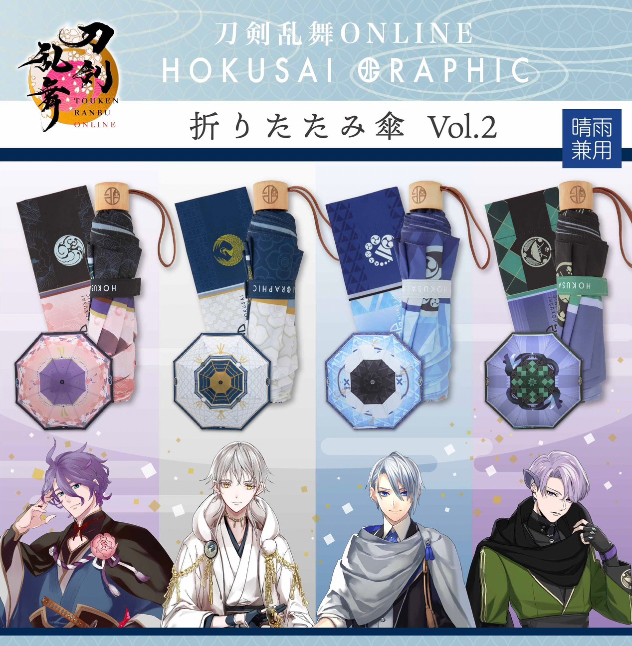 PRE-ORDER : Touken Ranbu ONLINE Hokusai Graphic Folding Umbrella vol.2