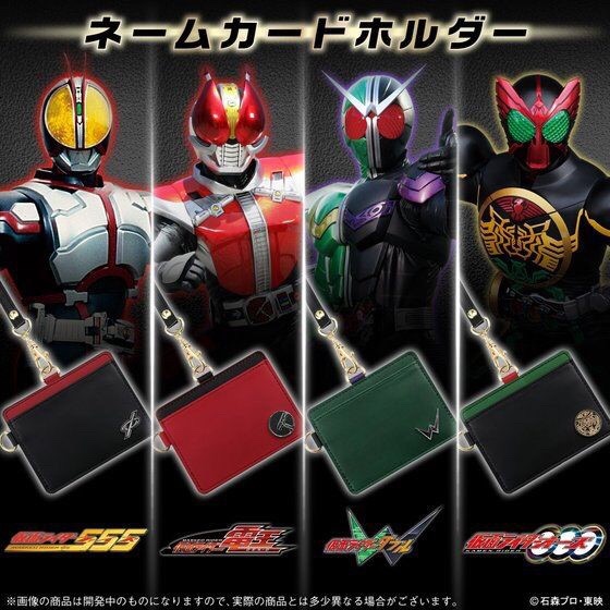 PRE-ORDER : Kamen Rider Name Card Holder
