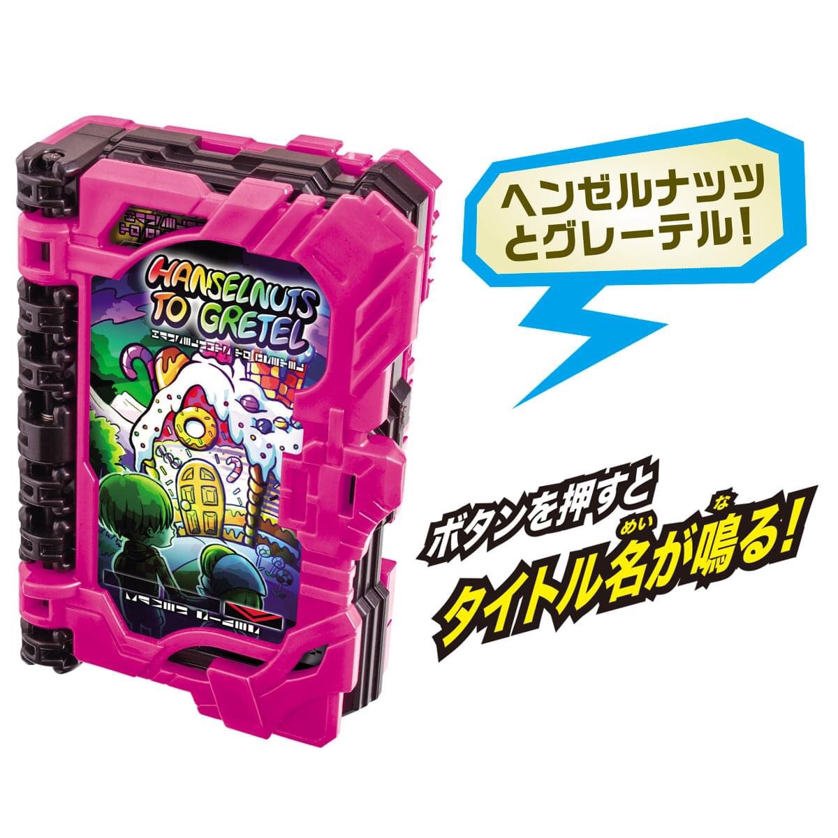 Masked Rider Saber - DX Onjuuken Suzune by Bandai