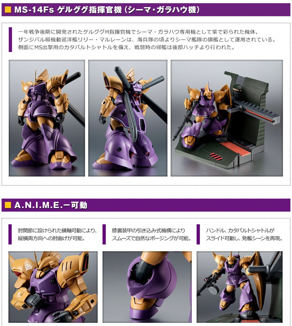 PRE-ORDER : Robot Spirit <SIDE MS> MS-14Fs Gelgoog Marine (Cima Garahau's Custom Model) ver. A.N.I.M.E. -Lili Marleen Launch Type-