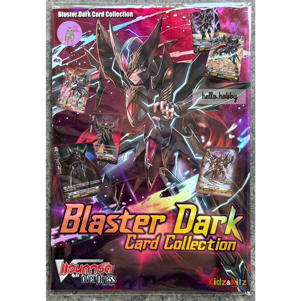 แฟ้มใส่การ์ดแวนการ์ด พร้อมการ์ด 10ใบ Vanguard Blaster Dark Card Collection