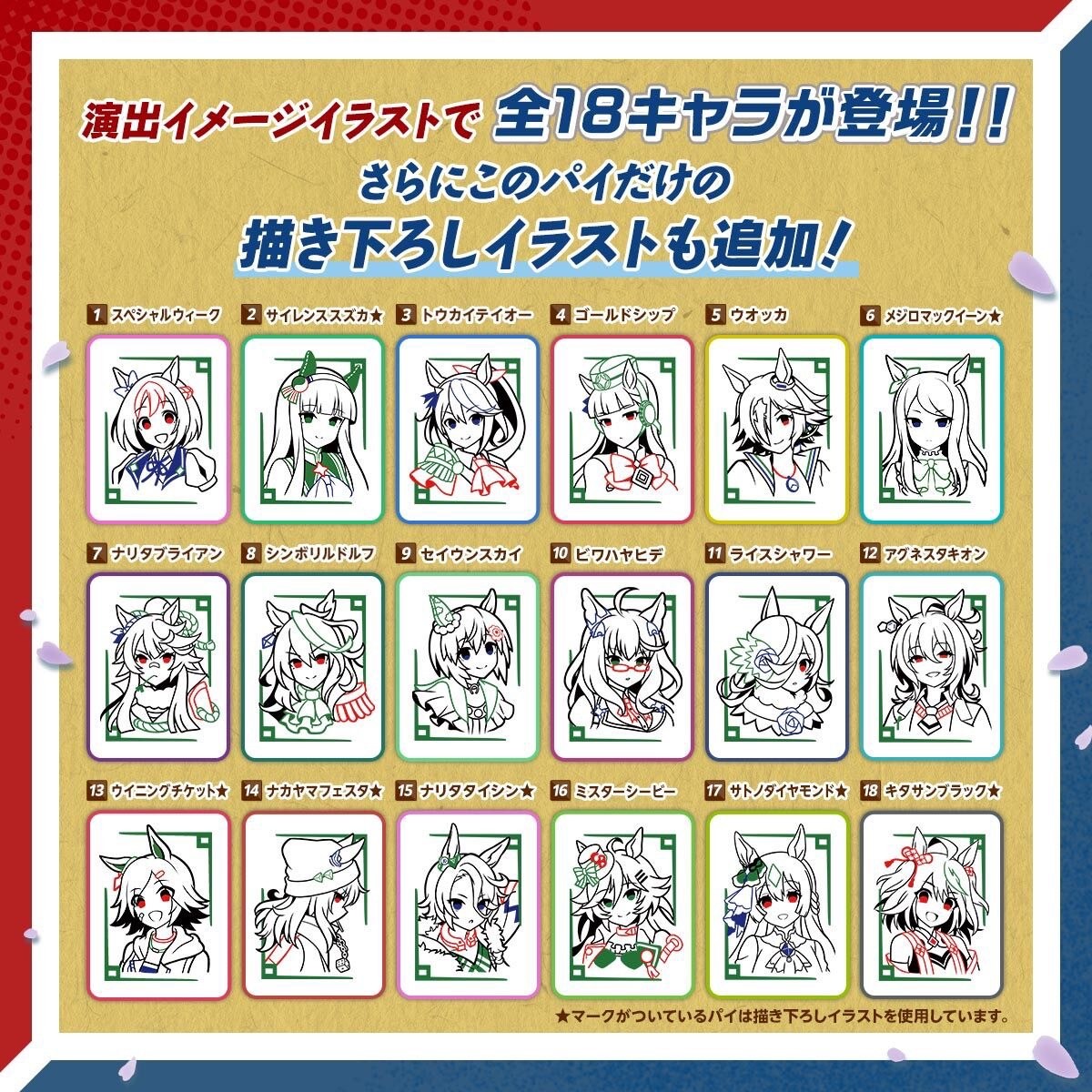 PRE-ORDER : Donjara NEO Uma Musume Pretty Derby SPECIAL Pie Set Nakayama Festa ver.