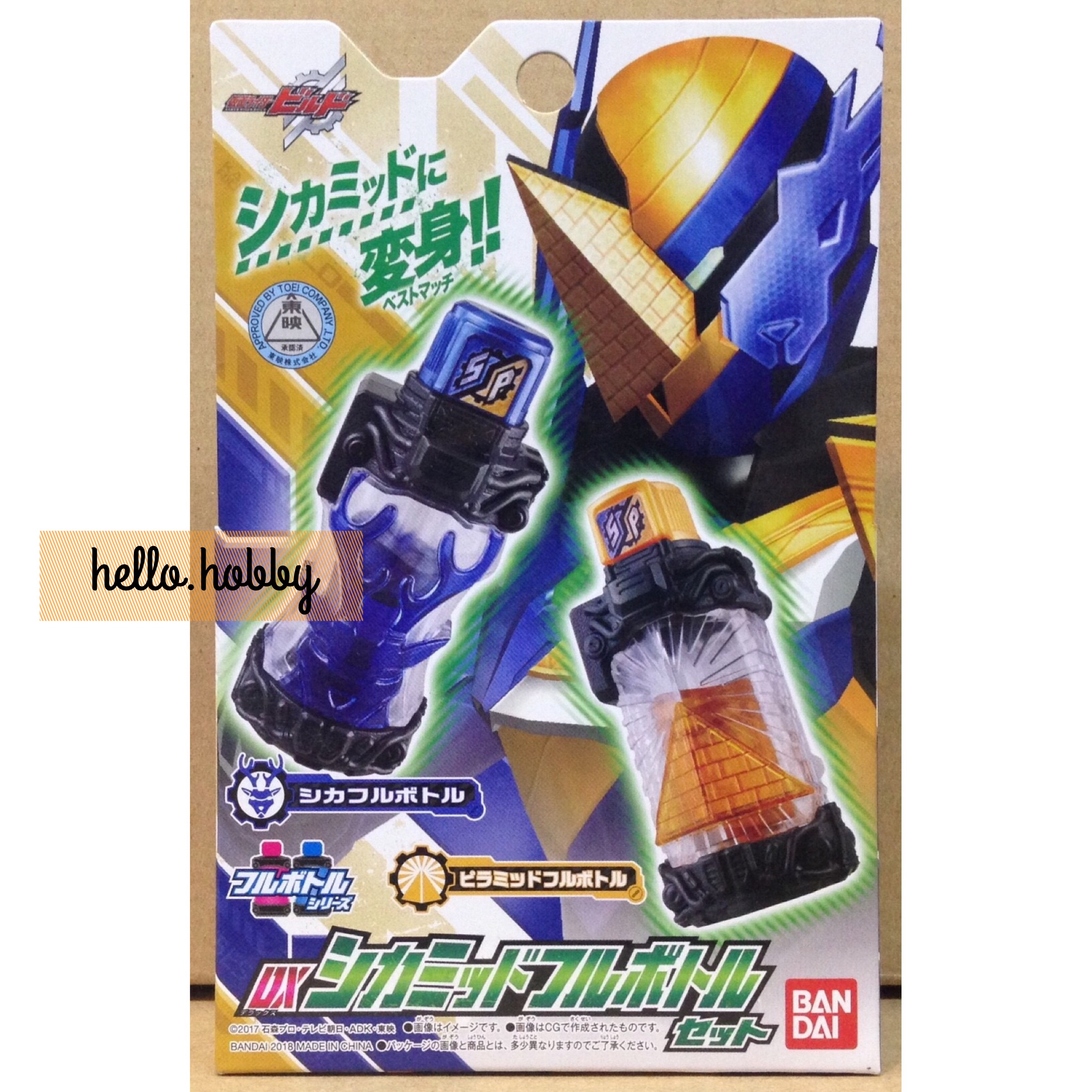 Masked Rider Build - DX Deer Pyramid Full Bottle Set by Bandai