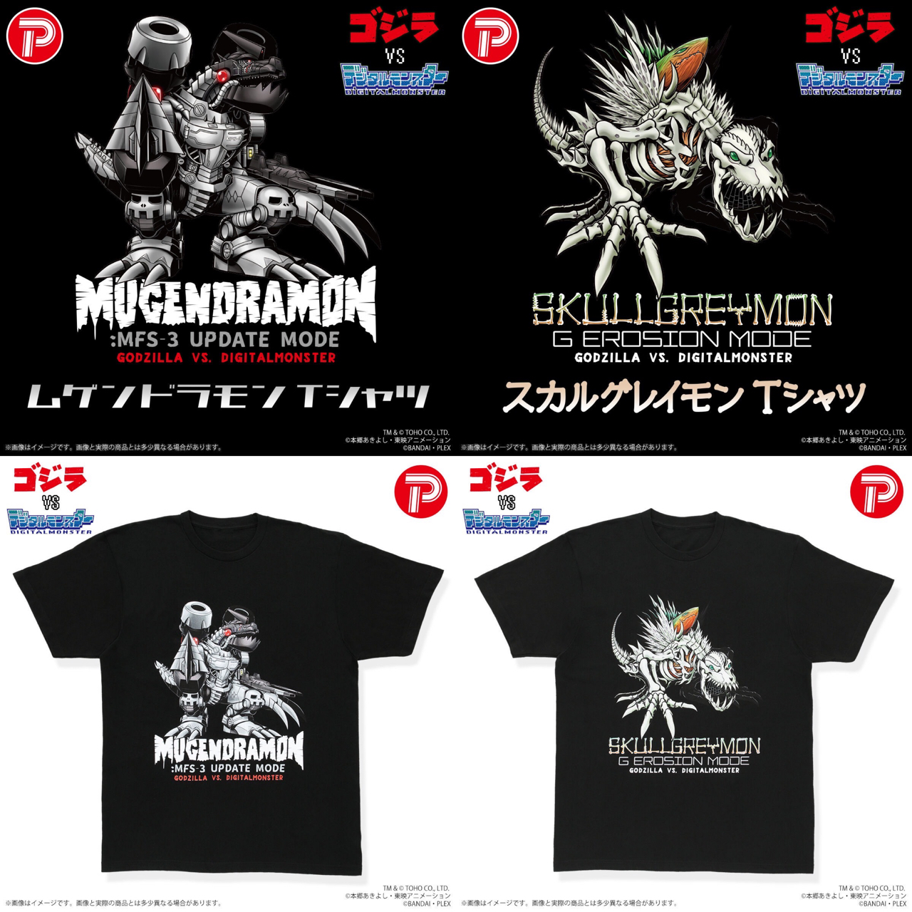 PRE-ORDER : Godzilla vs. Digital Monster T-Shirt