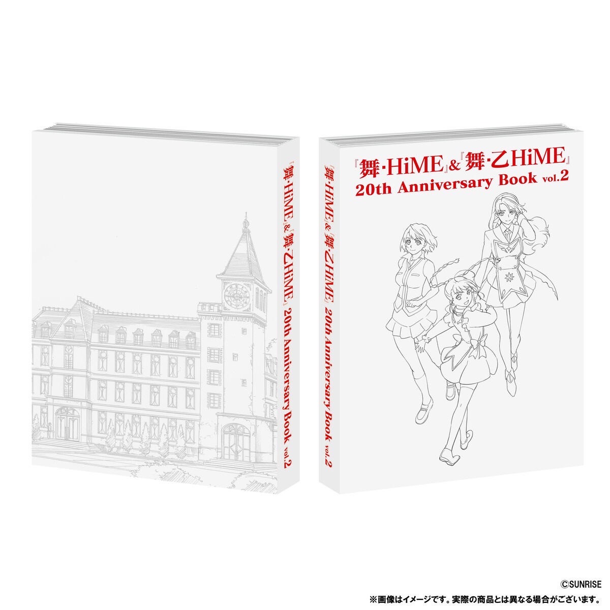 PRE-ORDER : “Mai-HiME” & “Mai-Oto HiME” 20th Anniversary Blu-ray BOX (Special Limited Edition) / Anniversary Book
