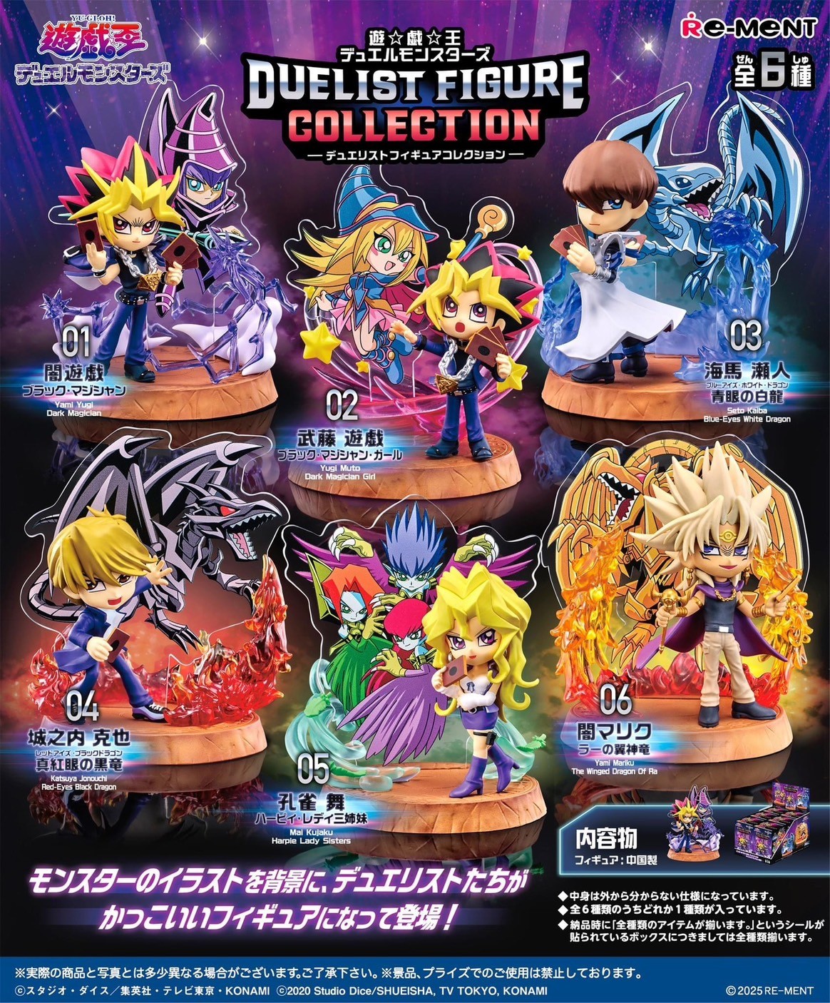 Pre-order : Re-Ment Yu-Gi-Oh! / Hunter x Hunter / Pokemon / Food