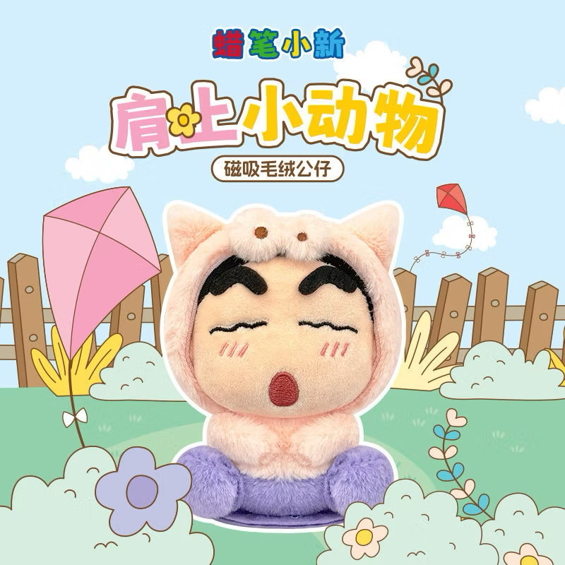 Crayon Shinchan - Magnet Plush Shoulder Animal Series