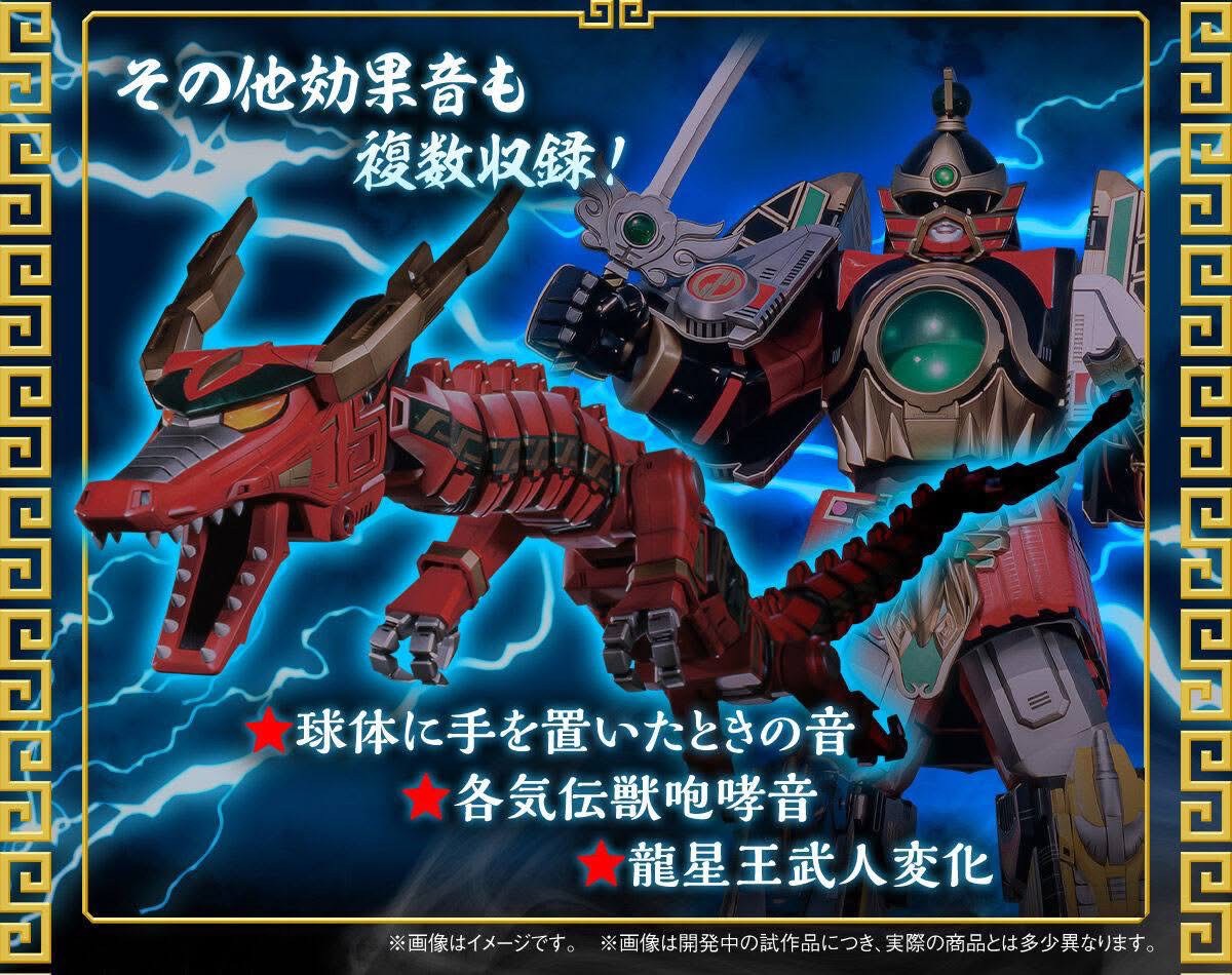 PRE-ORDER : Aurachanger -MEMORIAL EDITION- (Gosei Sentai Dairanger)