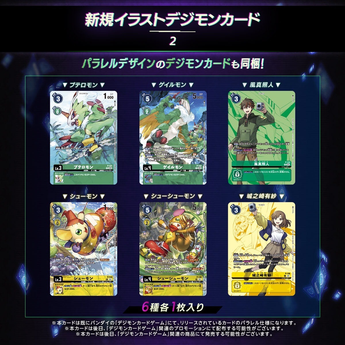 PRE-ORDER : Digimon Card Game Digimon Liberator D-STORAGE Set