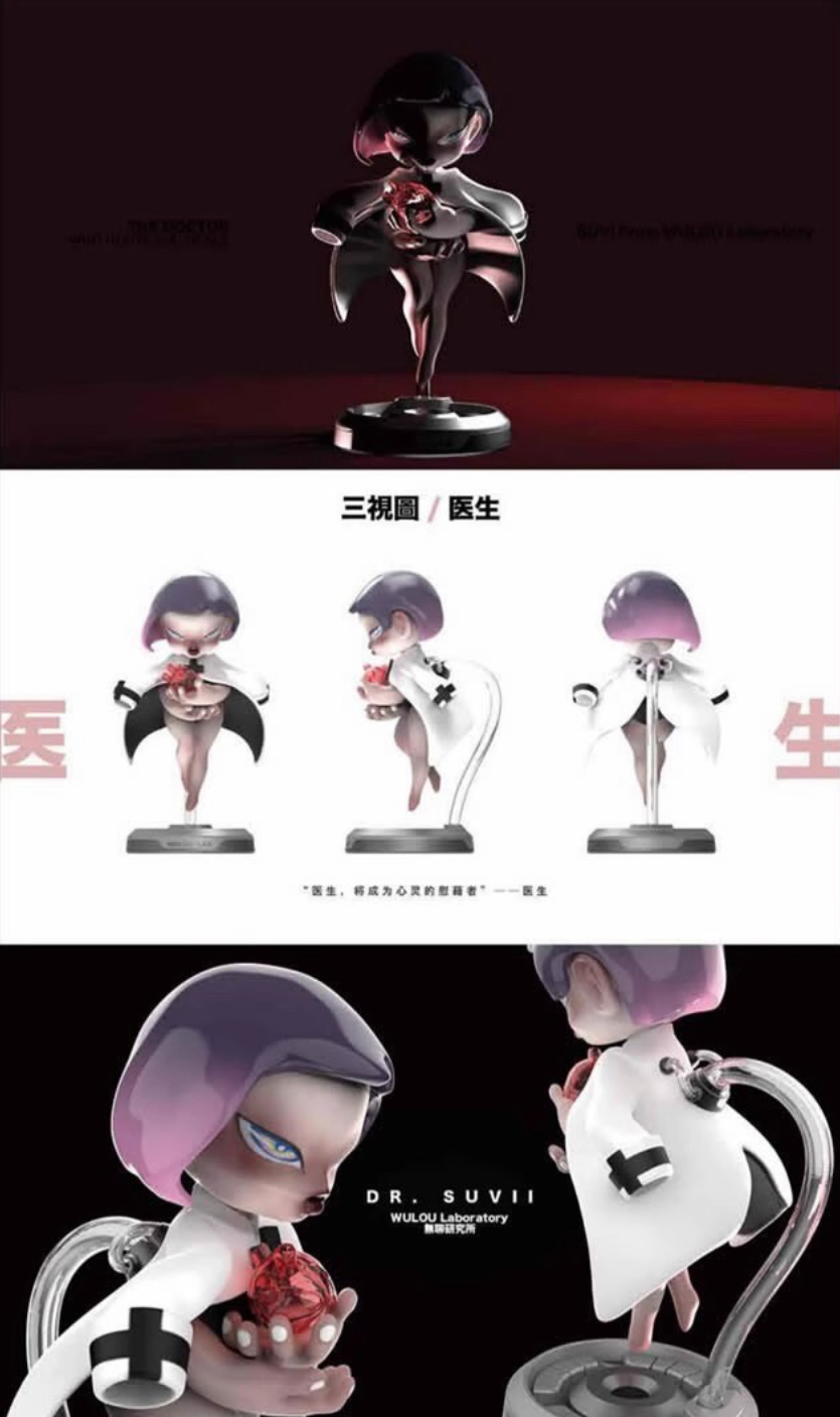 Suvii - Vaccine Capsule Series by Wulou Laboratory