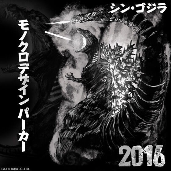 PRE-ORDER : Godzilla Iconic / Monochrome Design Hoodie