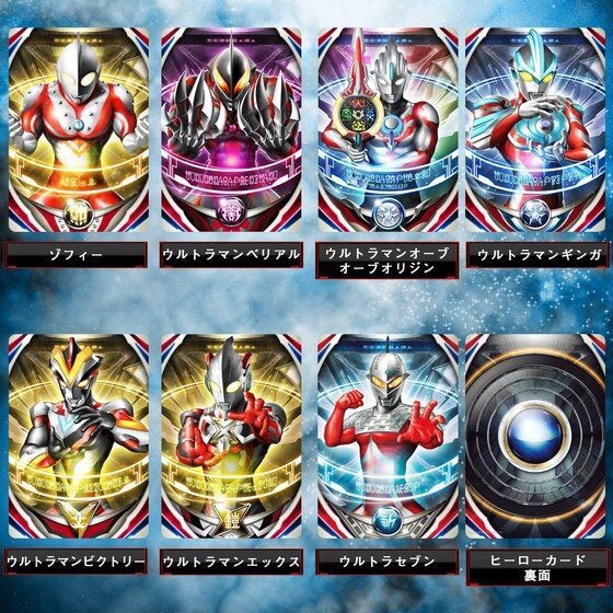 PRE-ORDER : Ultraman Orb Ultra Fusion Card Complete Set