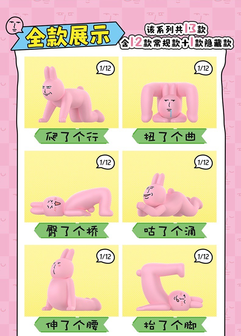 โมเดล น้องกระต่ายท่ายาก ได้ 1 ตัว | My Friend Rabbit Magic Yoga Series