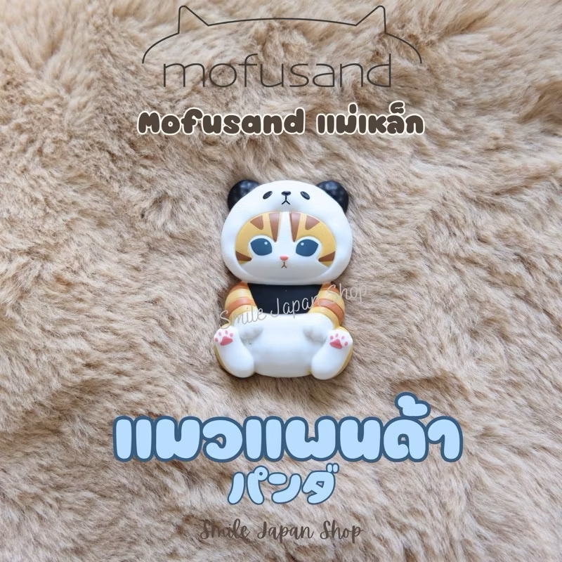 แม่เหล็กติดตู้เย็น ได้ 1ตัว Mofusand Fridge Magnet