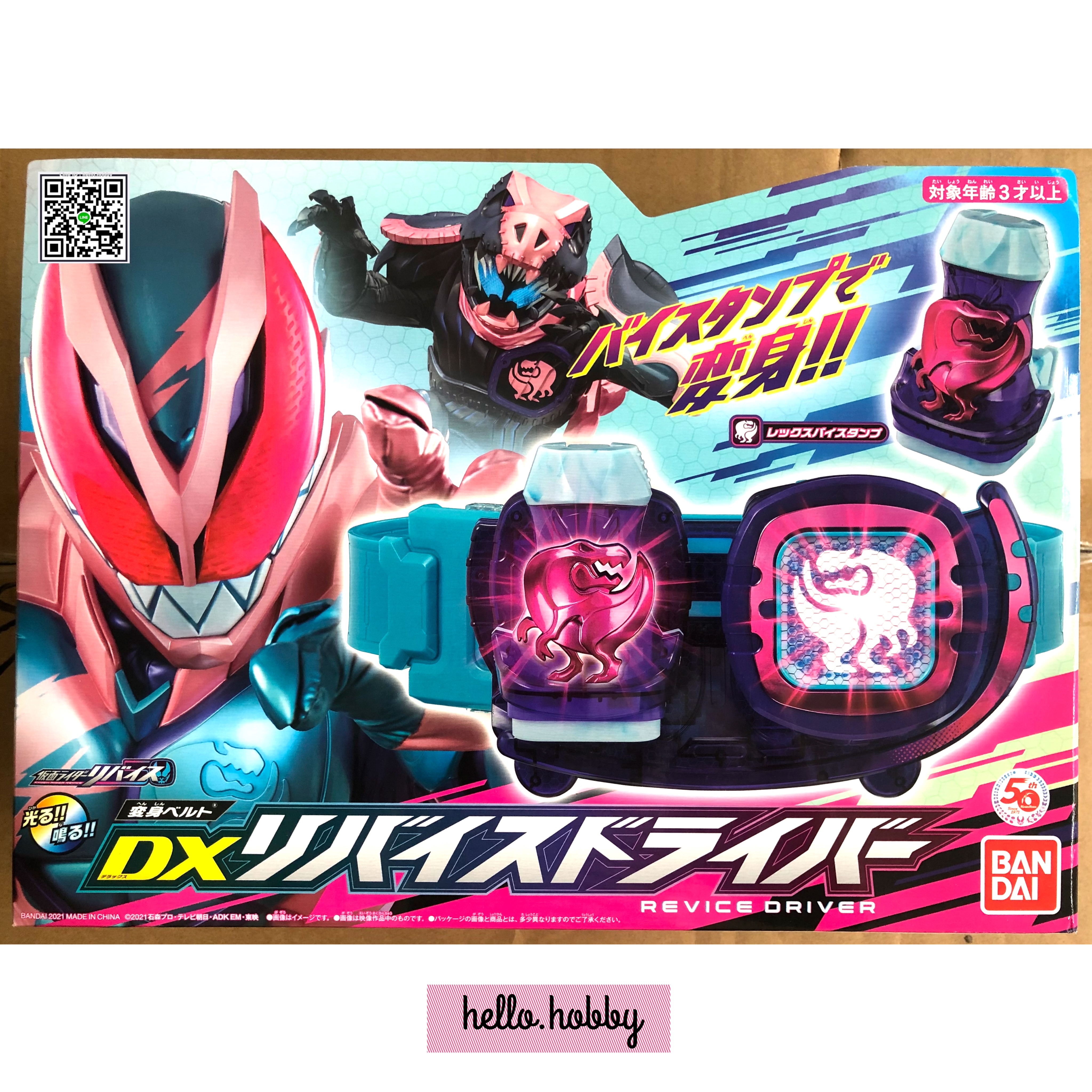 Masked Rider Revice - DX Revice Driver by Bandai