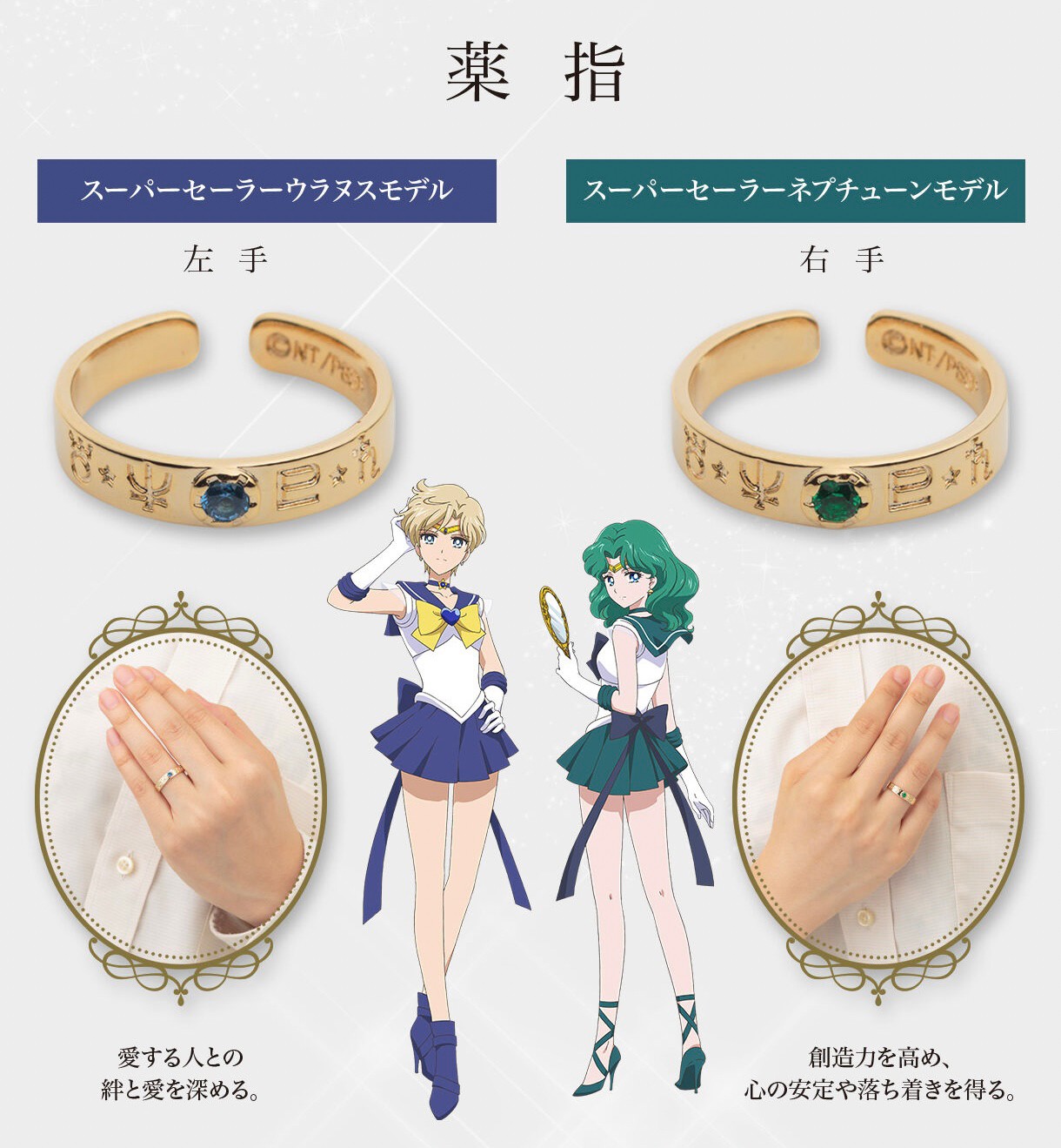 PRE-ORDER : Bishoujo Senshi Sailor Moon Amulet Ring