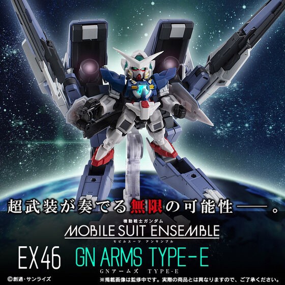 PRE-ORDER : MOBILE SUIT ENSEMBLE EX EX46 GN ARMS TYPE-E