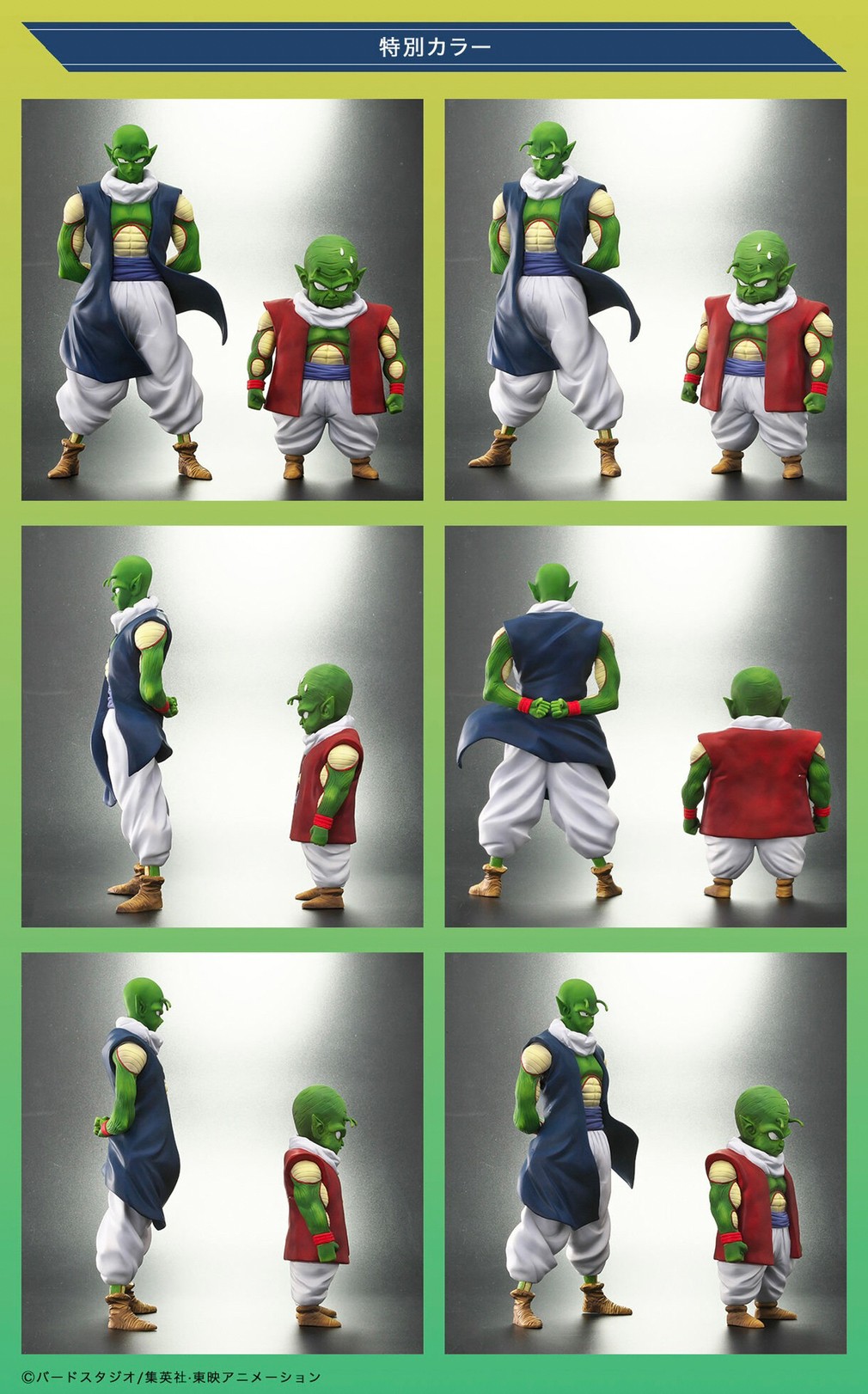 PRE-ORDER : Dragon Ball Alias Nail & Grand Elder Moori Normal Color/Special Color